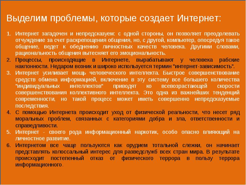 Значимые проблемы с которыми. Значимые проблемы с которыми
