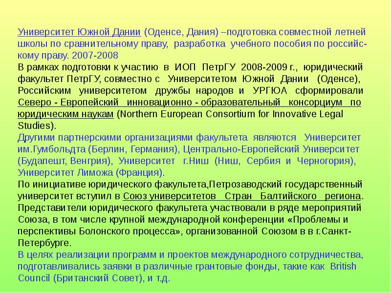 Французская школа сравнительного законодательства презентация