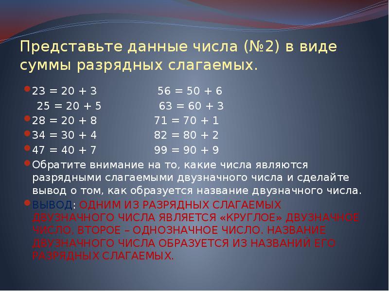 1)представь числа 60 и 75 в виде суммы слагаемых, каждое …