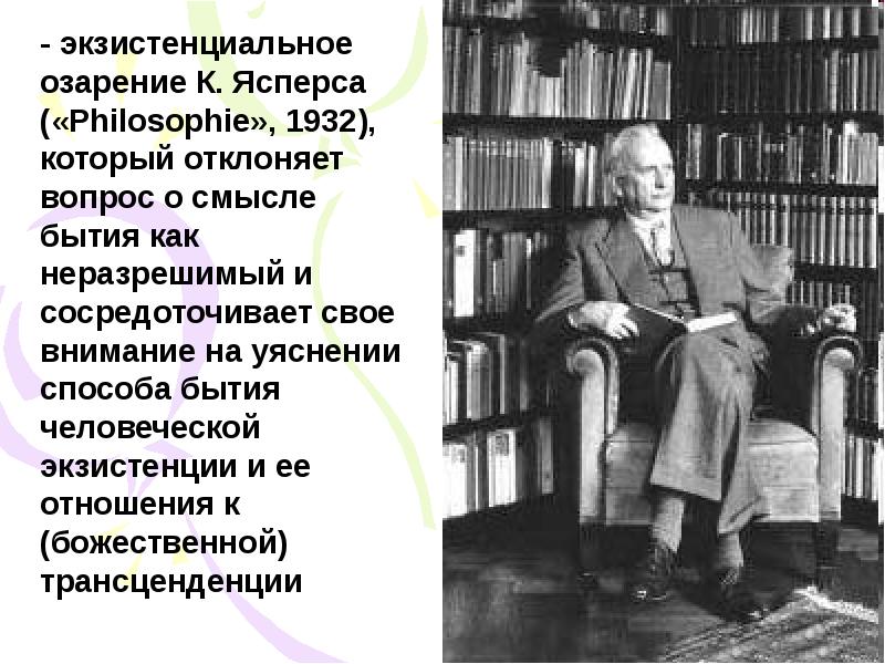 Экзистенциализм это гуманизм книга. Экзистенциализм это гуманизм. Почему экзистенциализм это гуманизм. Экзистенциализм это гуманизм Сартр эссе.