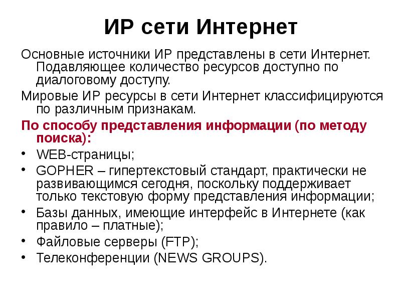 Доступный запас. Доступный запас