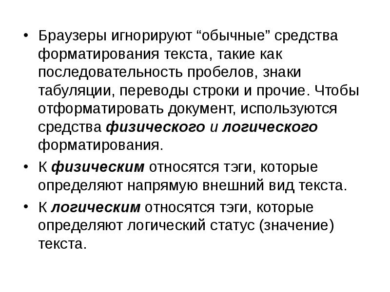 В качестве обычного средства. В качестве обычного средства