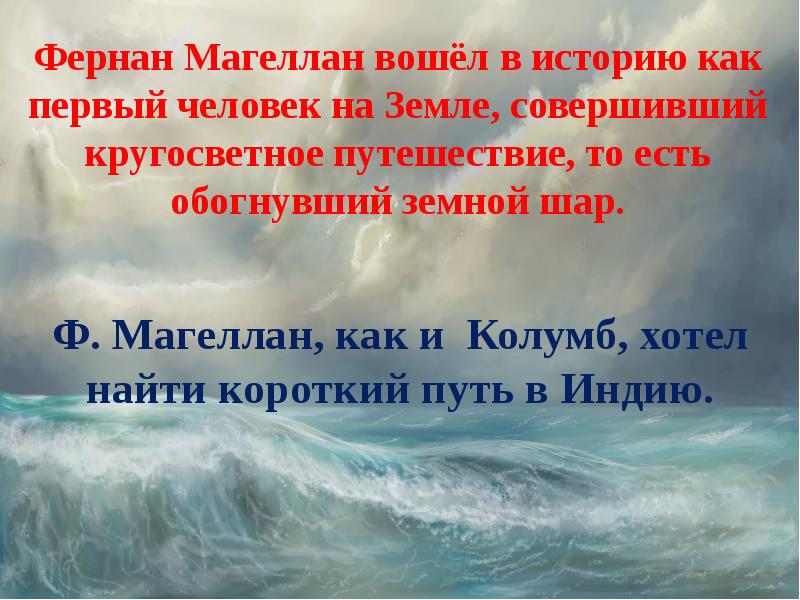 Проект по окружающему миру 4 класс имя на глобусе магеллан