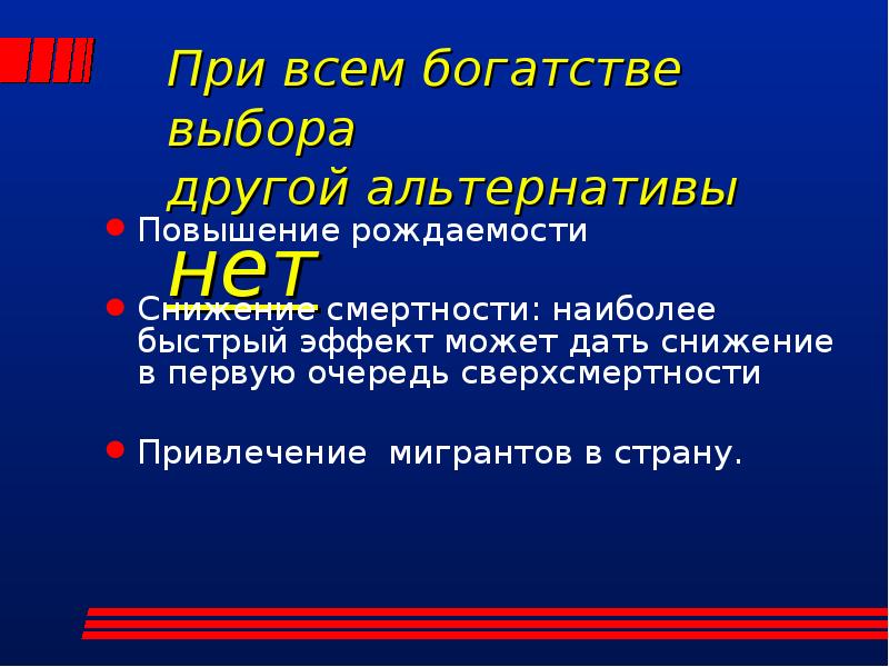 При всем богатстве выбора другой альтернативы нет. Наконец то выходные. Выборы карикатура. При всём богатстве выбора другой альтернативы. При всем богатстве выбора.