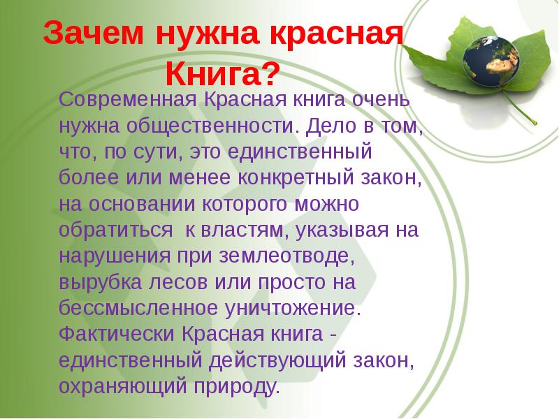 Зачем нужны проекты