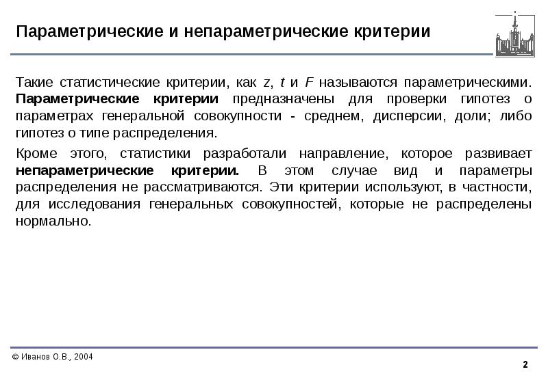 Параметрическая оценка проекта