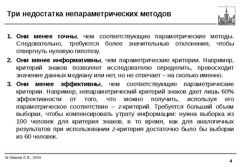 Три недостатка. Общие основы обучения движениям. Недостаток субстанции р. Три недостатка. Недостатки теории смита.