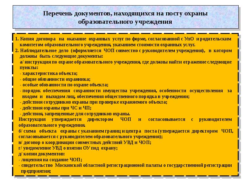 Старший дежурной смены по прибытии на место дтп обязан