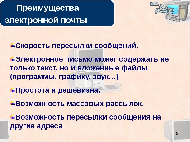 Достоинства электронной презентации