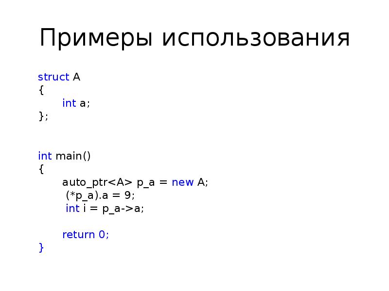 Функция int main. C пример. Main c++. Пример программы на c++. With c++ пример.