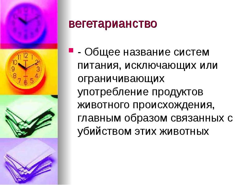 Них исключается или ограничивается возможность. Общее Наименование системы.