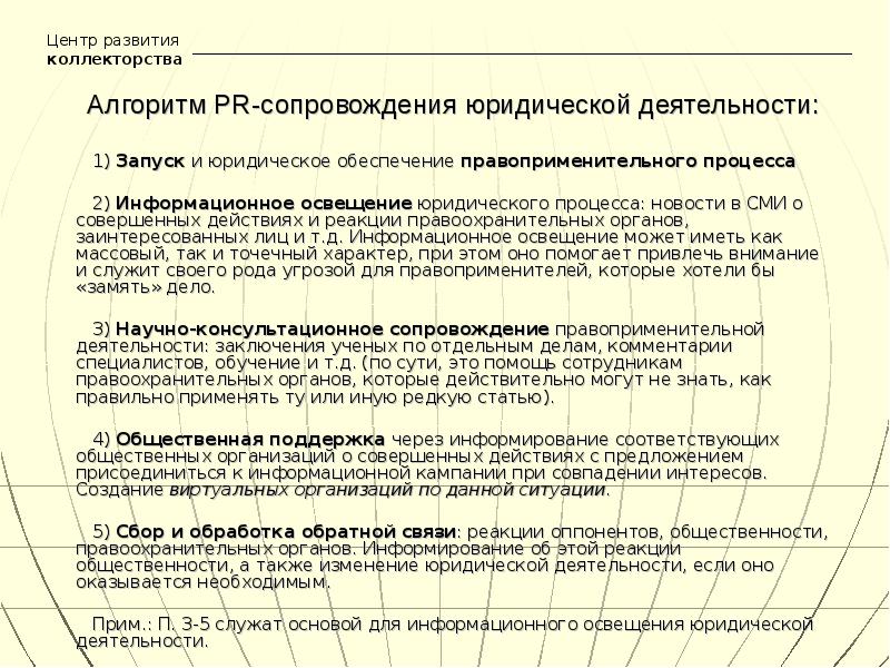 Информационное освещение проекта