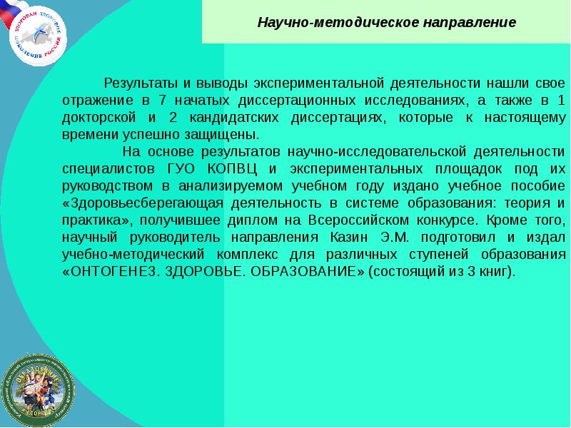 История образования Кемеровской области. Положительное заключение эксперимента.