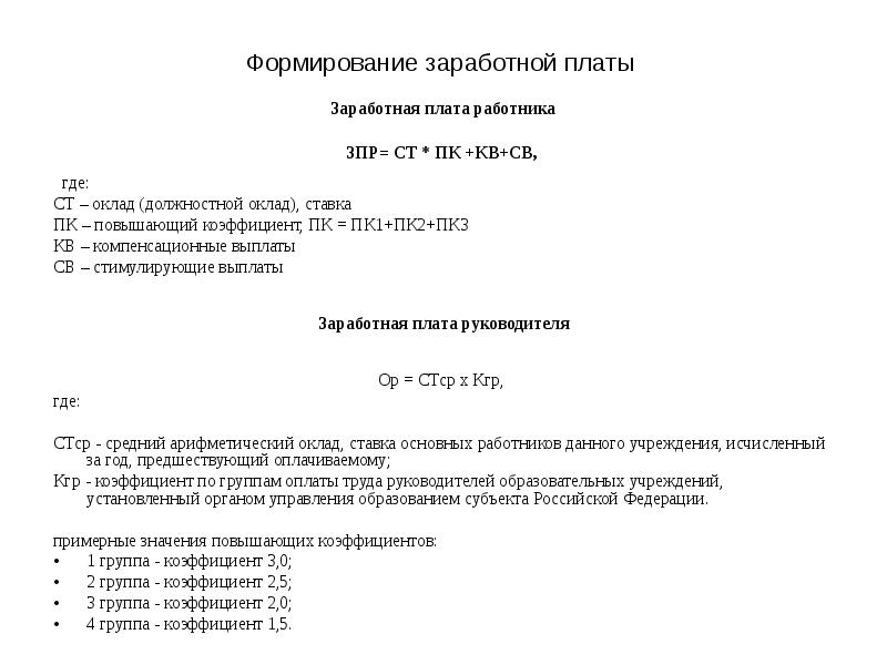 Справка о должностном окладе образец