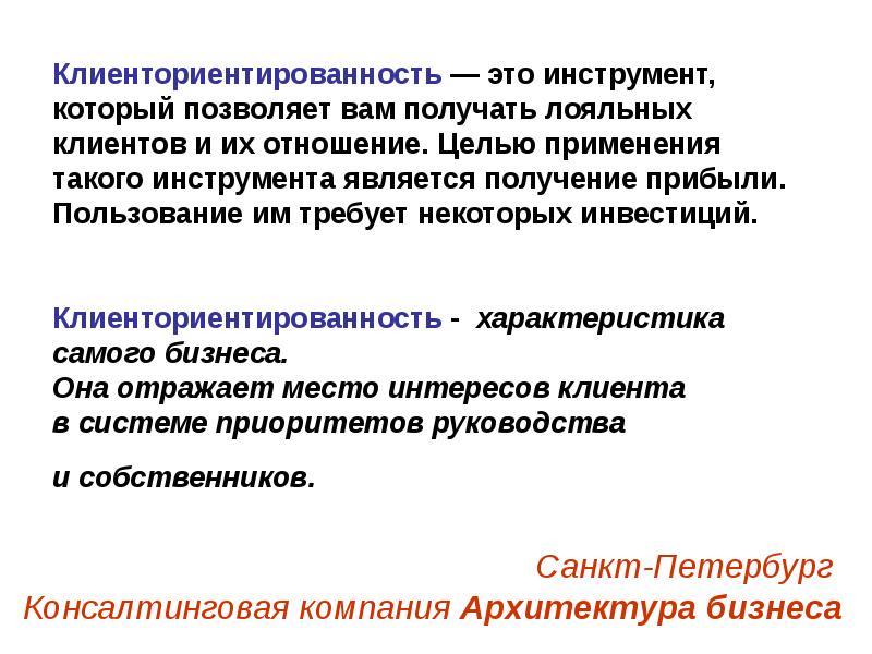 Само характеристика. Цель использования инструмент. Компании инструментов. Нормализованный инструмент это. Клиенториентированности и построение отношений это.