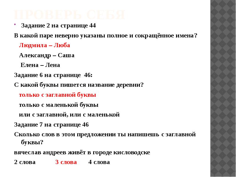 Укажите полное. Людмила сокращенное имя. Людмила сокращенно. Сокращенные имена Людмила. Сокращение имени Людмила.