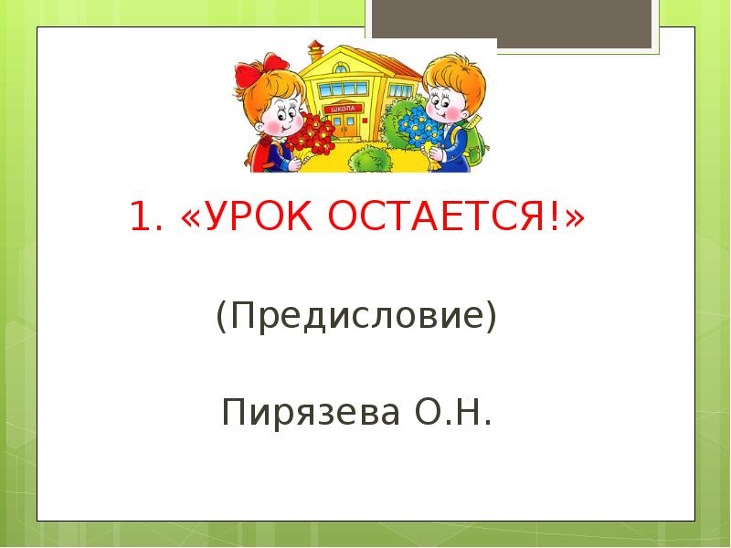 Итоги года педсовет презентация