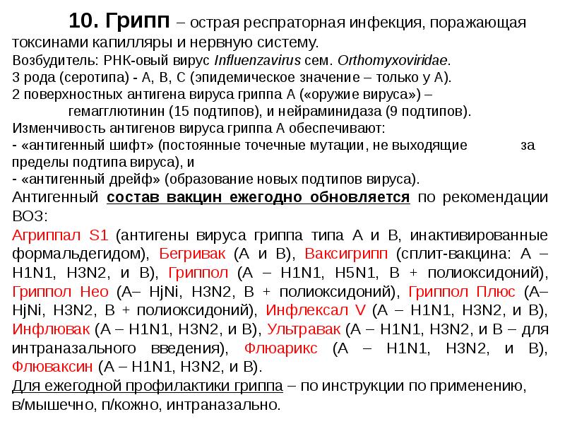 Приказ иммунобиологические препараты