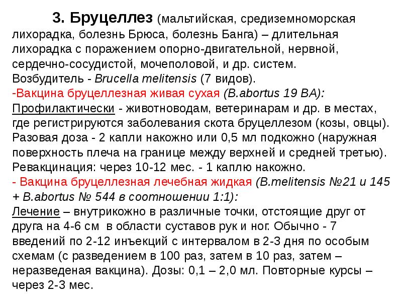 Средиземноморская лихорадка презентация