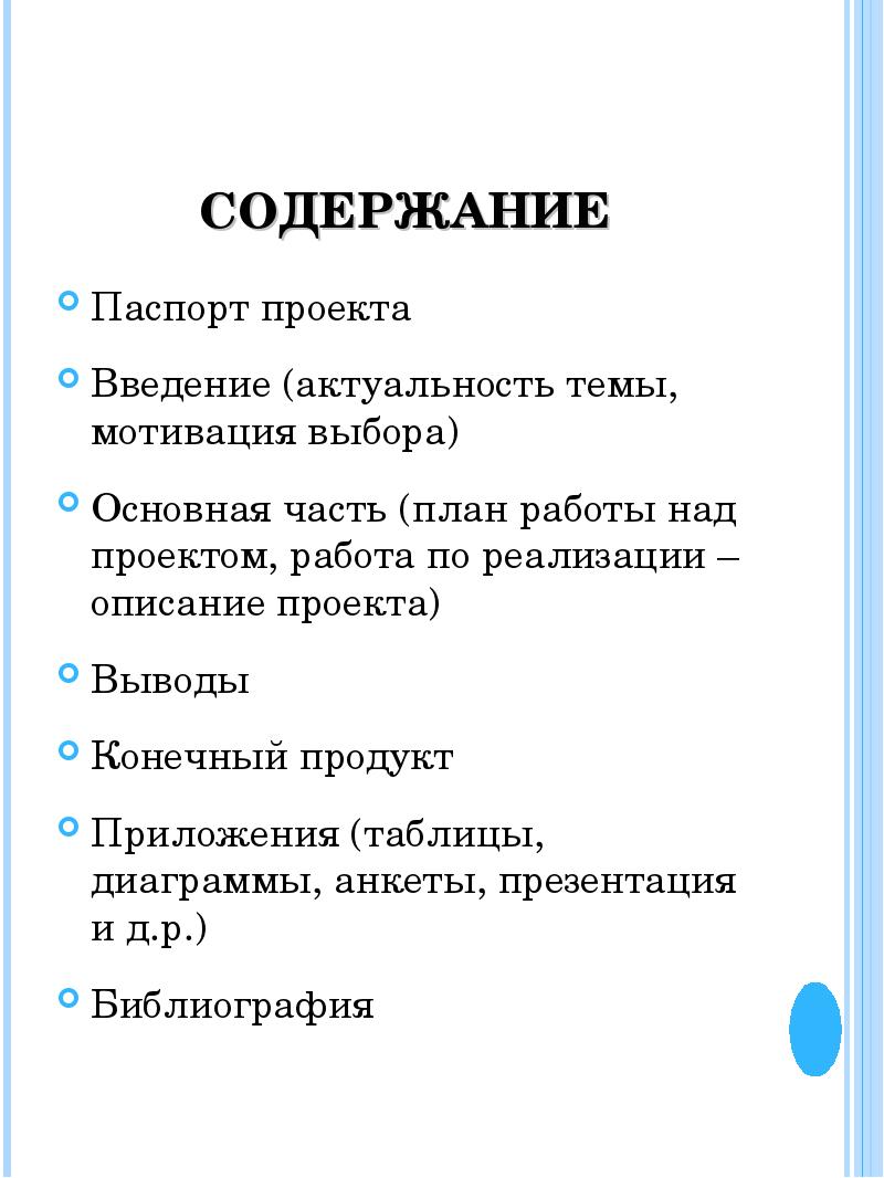 Проект по теме самообразования «Как развить умения и навыки самоорганизации  у дошкольников (PYP)» Автор проекта: Деушева Е.В. Воспи