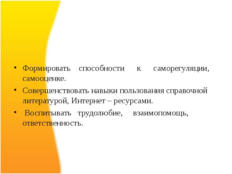 Развитие творческого потенциала личности презентация