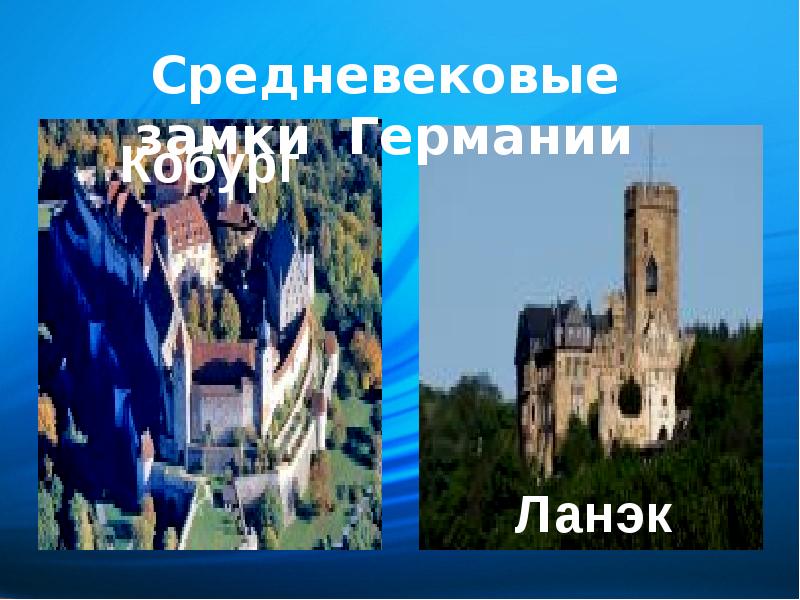 замок вопросов. ле той ван замок львиное сердце. замок и ключ. замок вопросов. экспертиза замка криминалистика.
