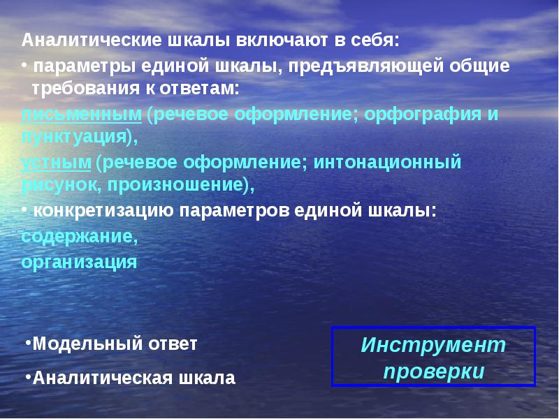 Представляет собой параметры. Что такое аналитическая шкала. Шкала аналитичности - холистичности. Ресурсы знаний включают в себя. Ресурсы знаний включают.