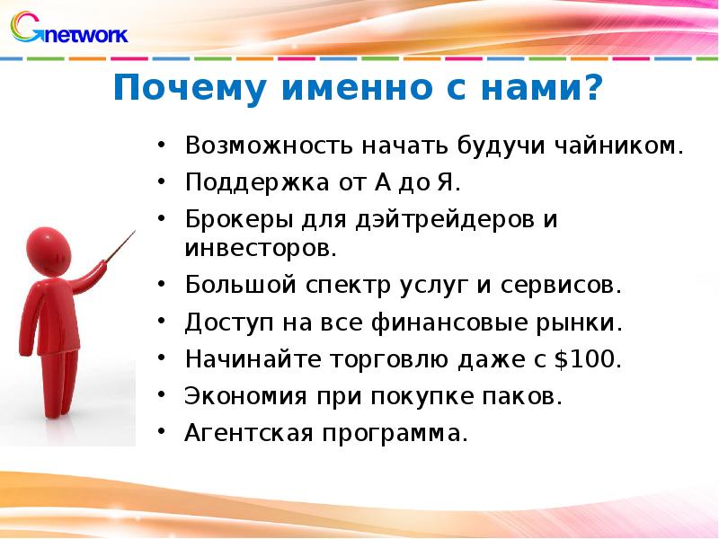 Почему именно год. Почему именно мы Лидеры. Почему именно ООО. Список причин уникальности людей. Почему именно мы политика.