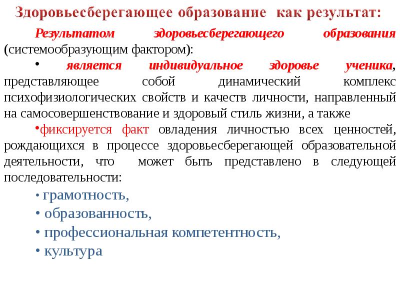 Системообразующим фактором педагогической системы является