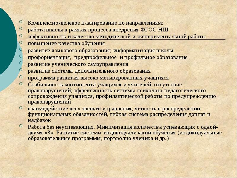 План работы по повышению качества филологического образования в вашей школе