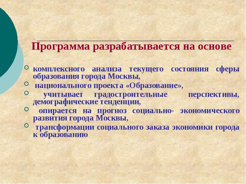 Дополнительная программа разрабатывается на основе