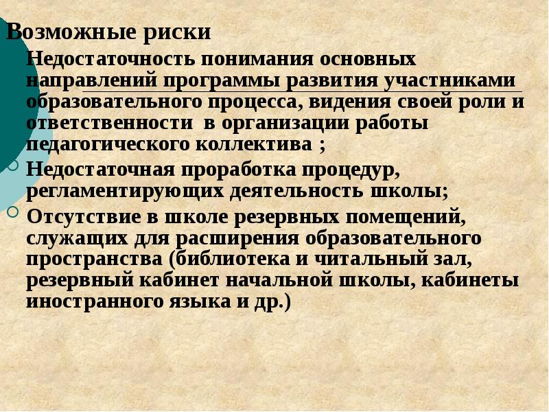 Участвовать в развивающихся процессе