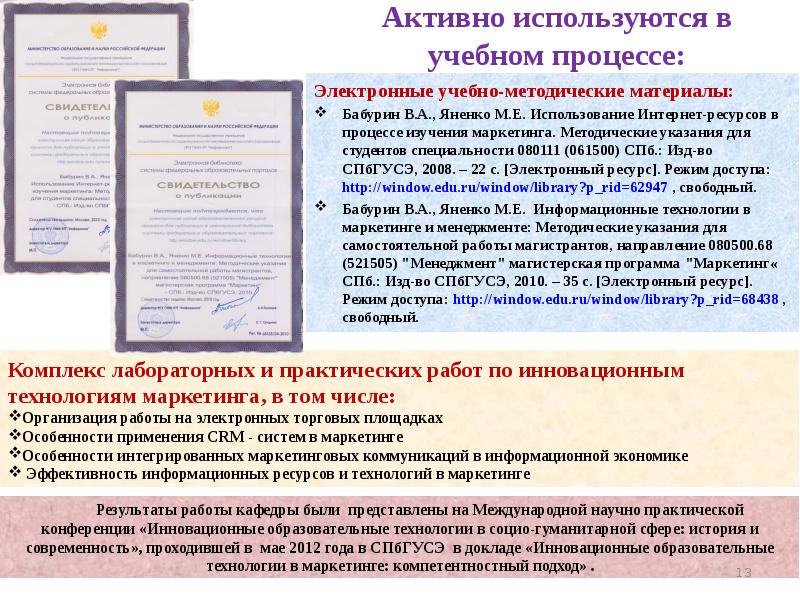 Учебно методические материалы статья. Учебно-методические материалы это.