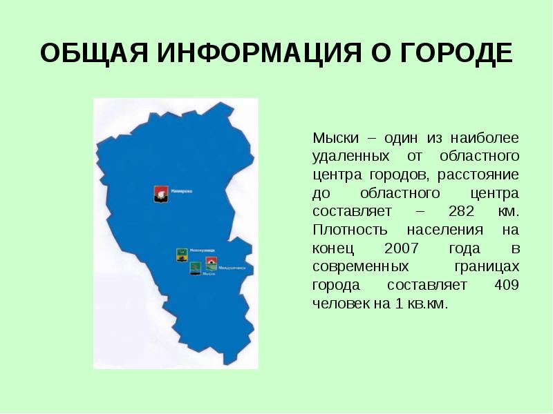 Кемерово Мыски Купить Билет