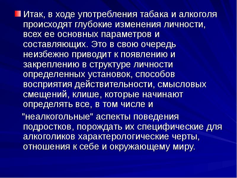 Глубочайшие изменения. Глубокое или глубокие изменения.