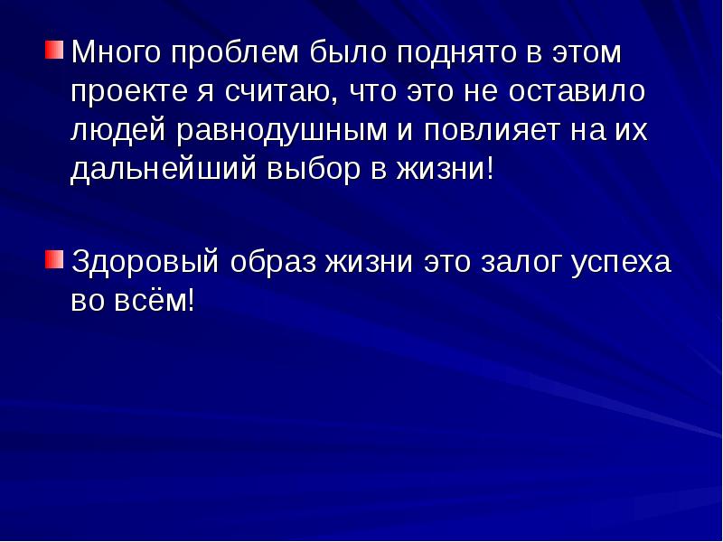 И на дальнейший их