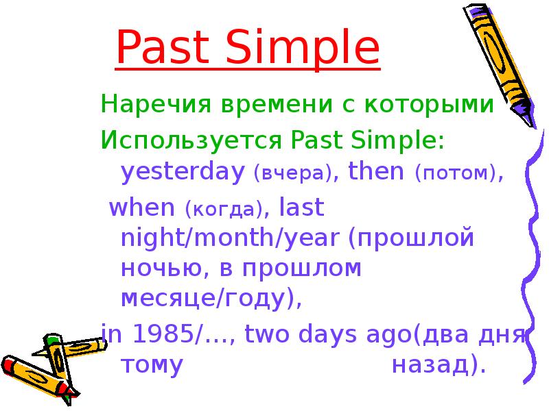 Past simple презентация қазақша