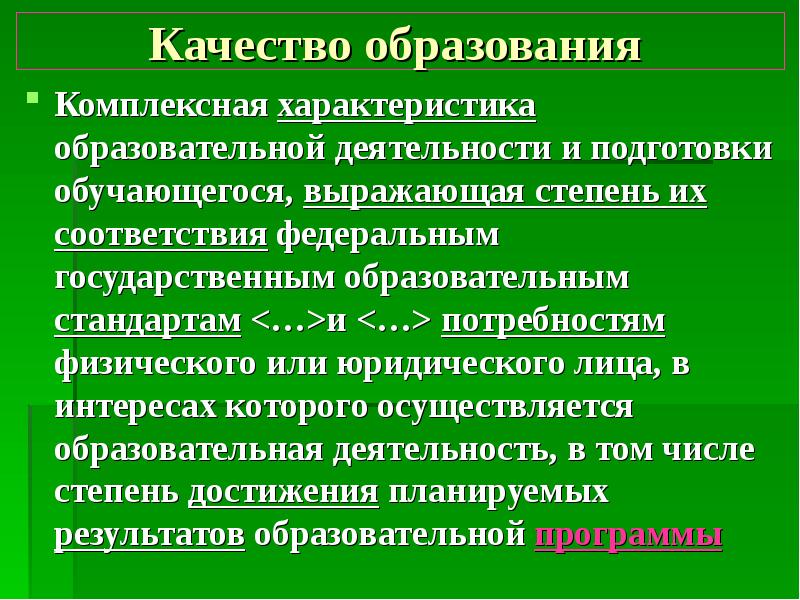 Комплексная характеристика включающая. Общая характеристика образовательной программы.