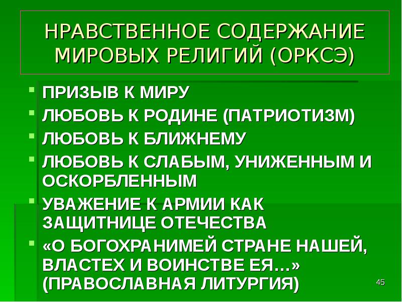 Сочинение на тему мораль. Тексты нравственного содержания. Нравственные рассказы. Аналитические способности. Чехов рассказ детство.