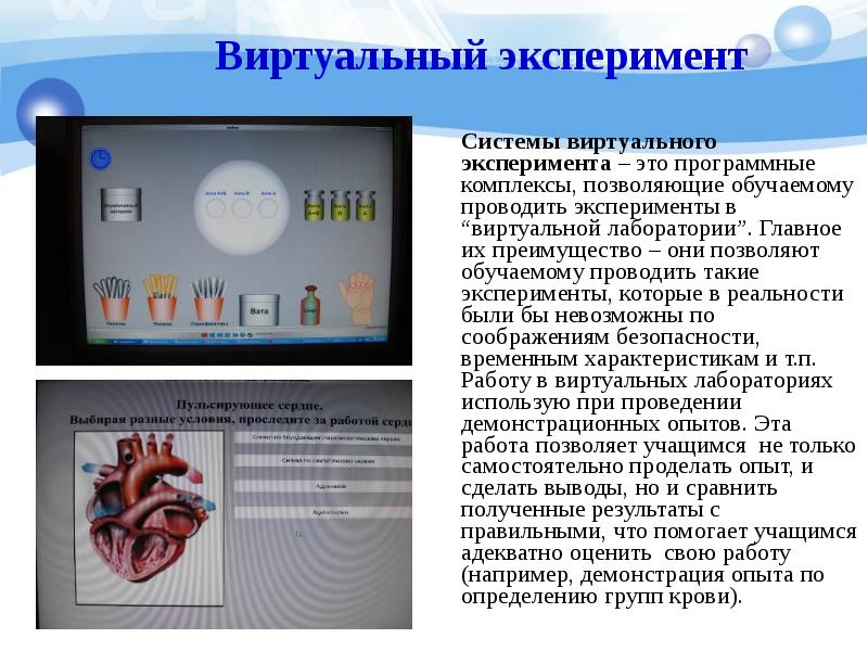 Эксперимент и виртуальный эксперимент. Отличие опыта от эксперимента. Система эксперимент. Метод психологического исследования эксперимент. Понятие опыт и эксперимент.