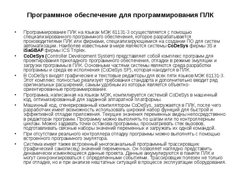 Мэк языки программирования. Мэк языки программирования