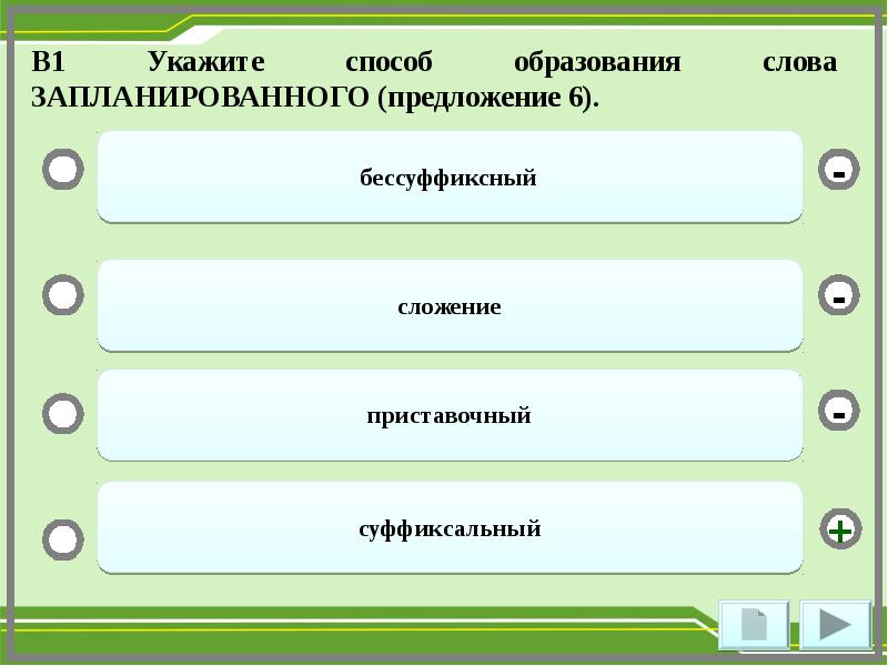 Укажите способ. Способ образования слова предложение. Сложение суффиксальный способ. Слова образованные сложением приставочным способом. Сложение способ образования слов.