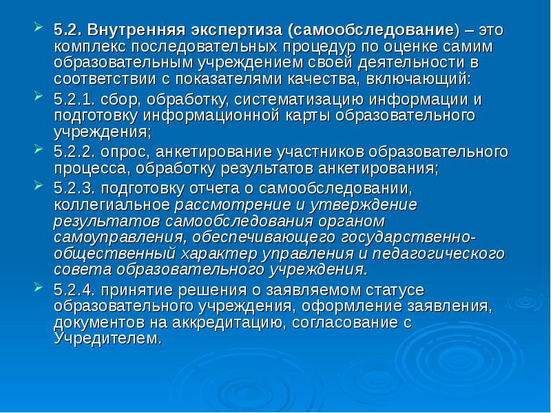 Внутренняя и внешняя экспертиза проекта