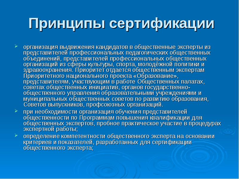 Центр аттестации и мониторинга комитета по образованию