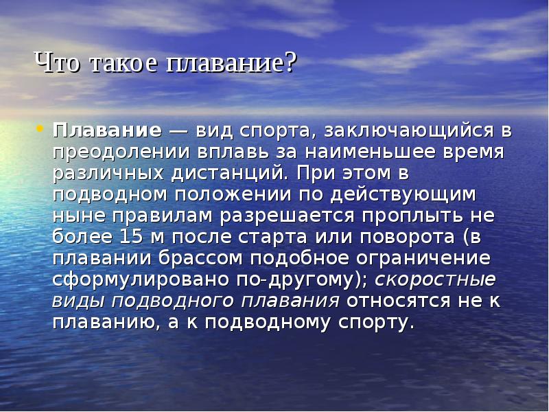 Что такое духовный план