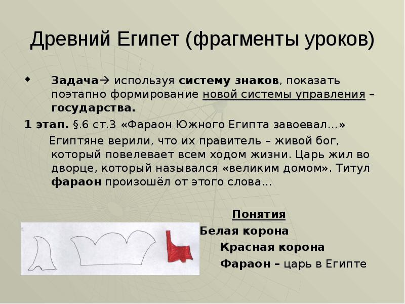 Пример фрагмента. Фрагмент урока по истории. Творческие задания на уроках истории и обществознания. Отрывки уроков по истории. Фрагмент урока по истории России.