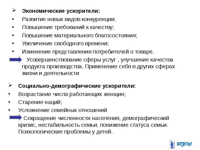 Развитие сферы услуг. Усовершенствование сферы услуг. Развитие сервиса. Улучшение сферы услуг что. Развитие сферы услуг: тенденции и проблемы.