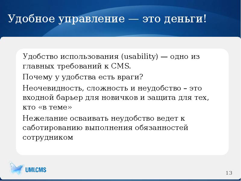 Почему требования. Неочевидность. Удобство использования (usability) Информатика. Неочевидность это простыми словами в психологии определение. Картинки про неочевидность.