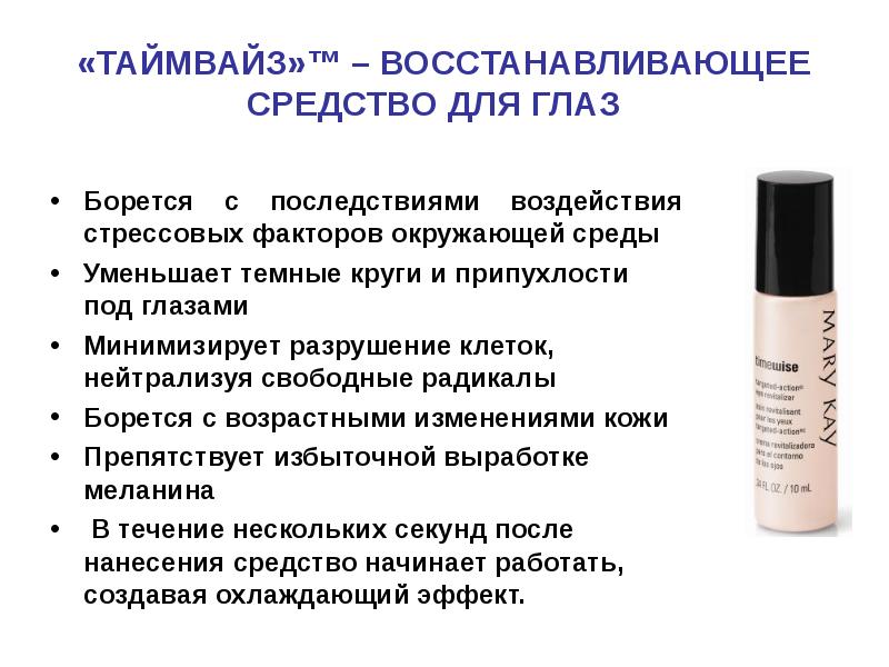 Восстанавливающее средство. Какой компонент борется с возрастными изменениями кожи. Какой компонент борется с возрастными изменениями кожи лица.