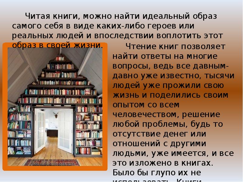 Проект в мире книг